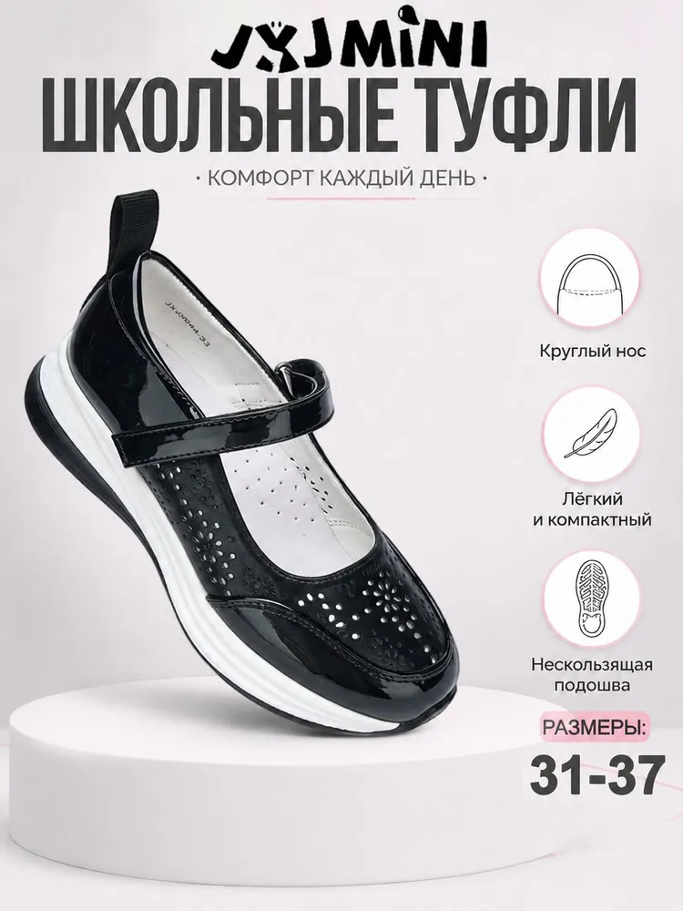 Туфли jxjmini, вариант, фото 2