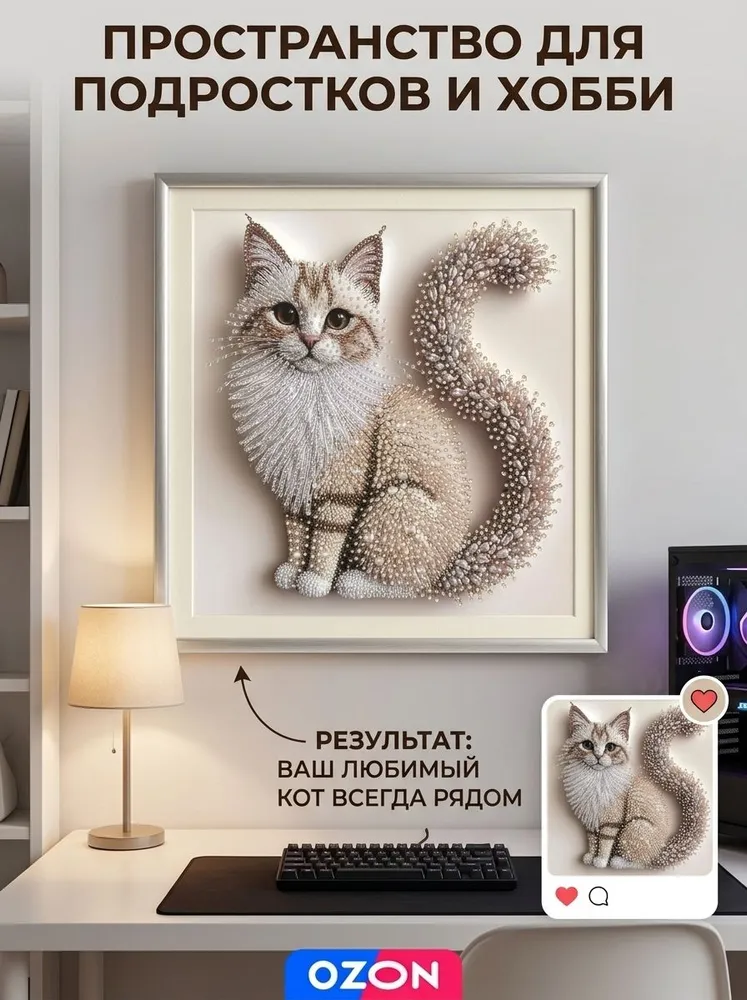 Алмазная мозаика "Кошка" Картина стразами Алмазное хобби 30х30см без подрамника, 30x30 см, фото 3