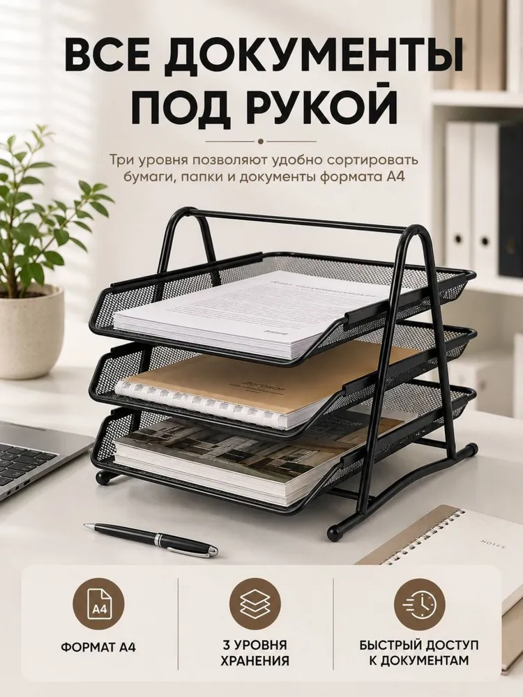 Трехуровневый лоток для бумаг, металлический органайзер для документов, выдвижные ящики, съемные полки, вариант, фото 3