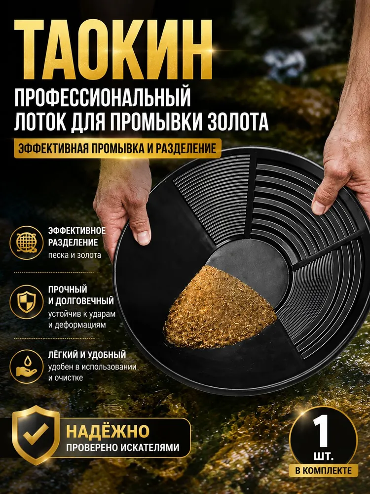 Лоток для промывки, 35 см, вариант