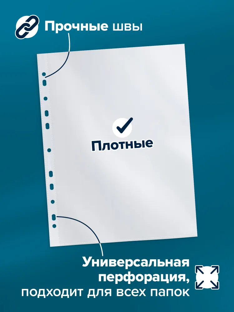 Файлы А4 50 штук перфорированные матовые плотные, вкладыши в папки для хранения документов и бумаг, мультифора, 70 мкм, Brauberg Extra, 70 мкм, фото 2