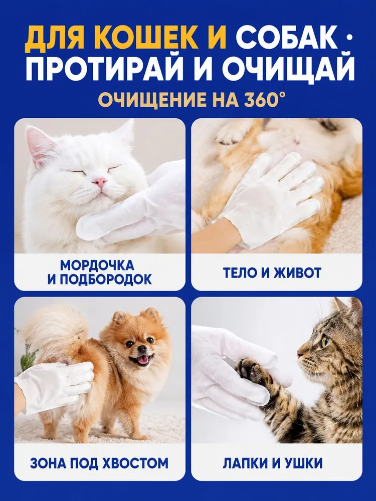 Перчатки для ухода за питомцами SPA, 6 шт, влажные перчатки без воды для кошек и собак, очищение и уход за шерстью, 6 шт, фото 3