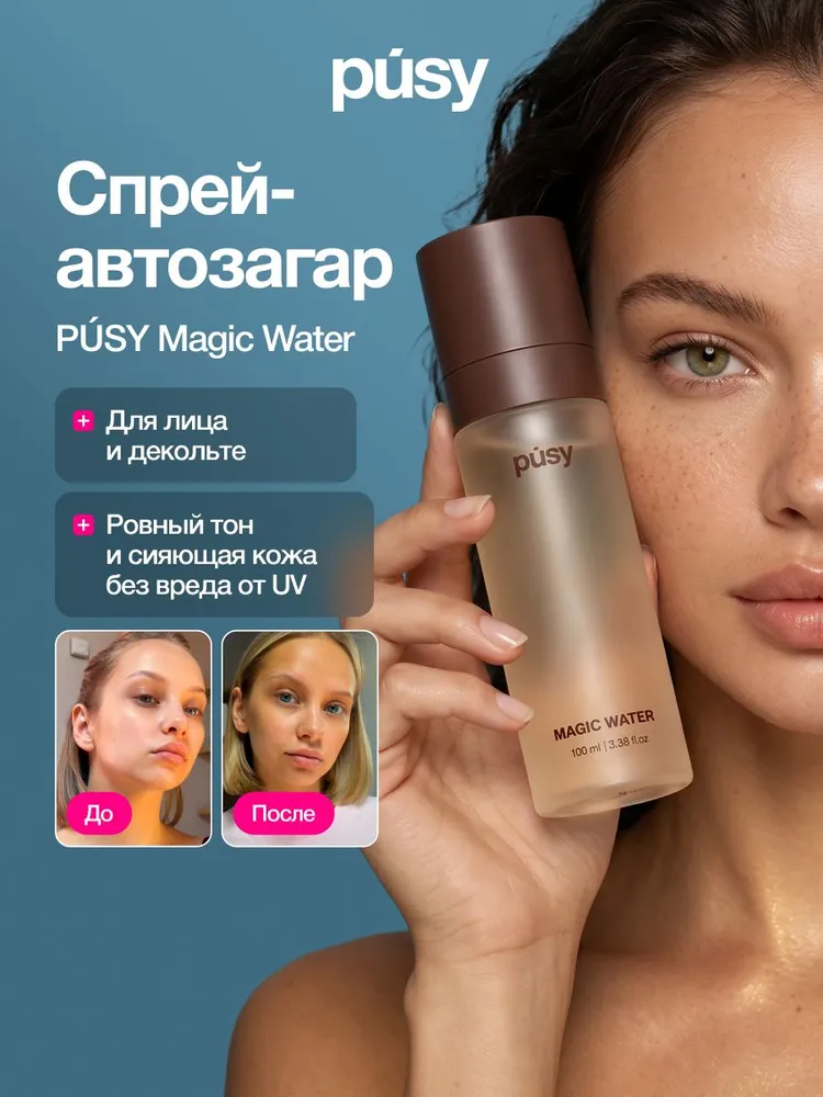 Автозагар-спрей PUSY, для лица и шеи, для ровного загара, увлажняющий, 100 мл, 100 мл