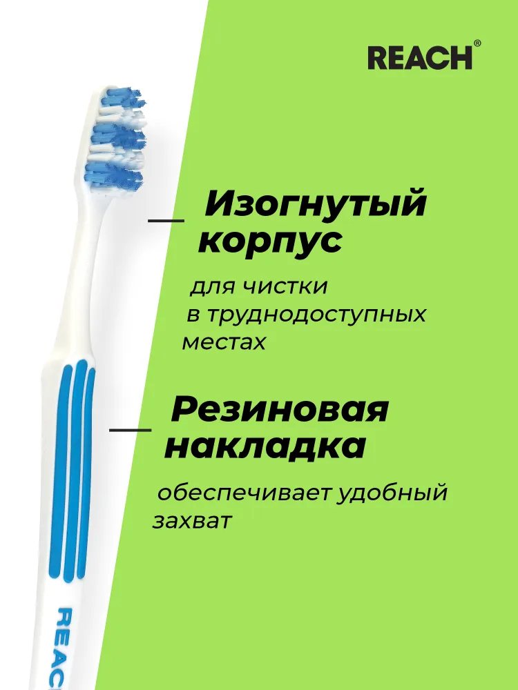 Зубная щетка REACH Interdental, Межзубная чистка, средней жесткости, в ассортименте, вариант, фото 5