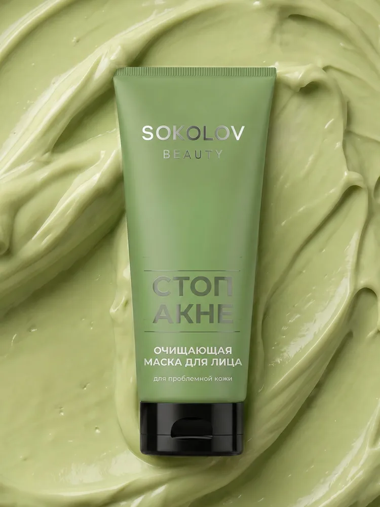 Маска для лица очищающая от прыщей и черных точек SOKOLOV BEAUTY, черный, фото 4