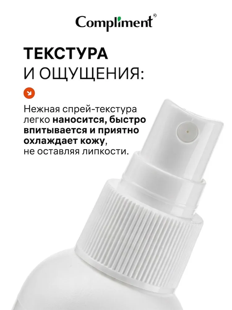 Compliment Panthenol детский восстанавливающий спрей при ожогах, 150 мл, 150 мл, фото 3