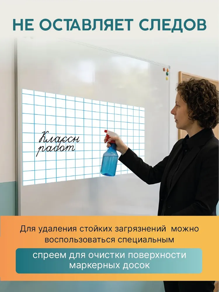Магнитная разлиновка 90х60см для школьной доски: клетка/линейка, 90x60 см, фото 6