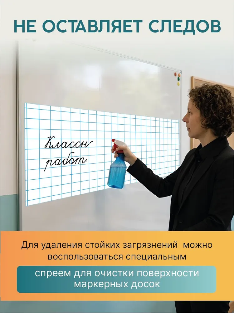 Магнитная разлиновка 140х60см для школьной доски: клетка/частая косая линейка, 140x60 см, фото 6