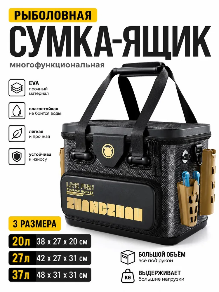 Многофункциональная рыболовная коробка 45*31*31см, 45x31x31 см