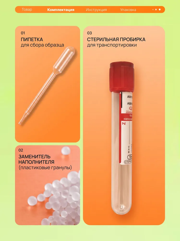 Набор для сбора мочи у кошек без консерванта, мочесборник для анализов, вариант, фото 2