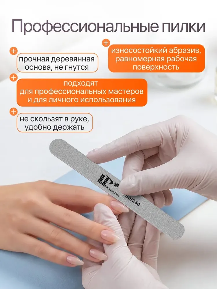 Пилки для ногтей LP 180-240 набор 50 штук, вариант, фото 5