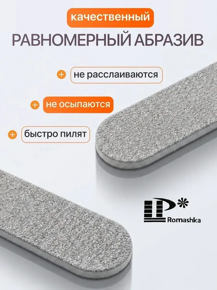 Пилки для ногтей 100-180 набор 50 шт. 18 см, 50 шт, фото 5