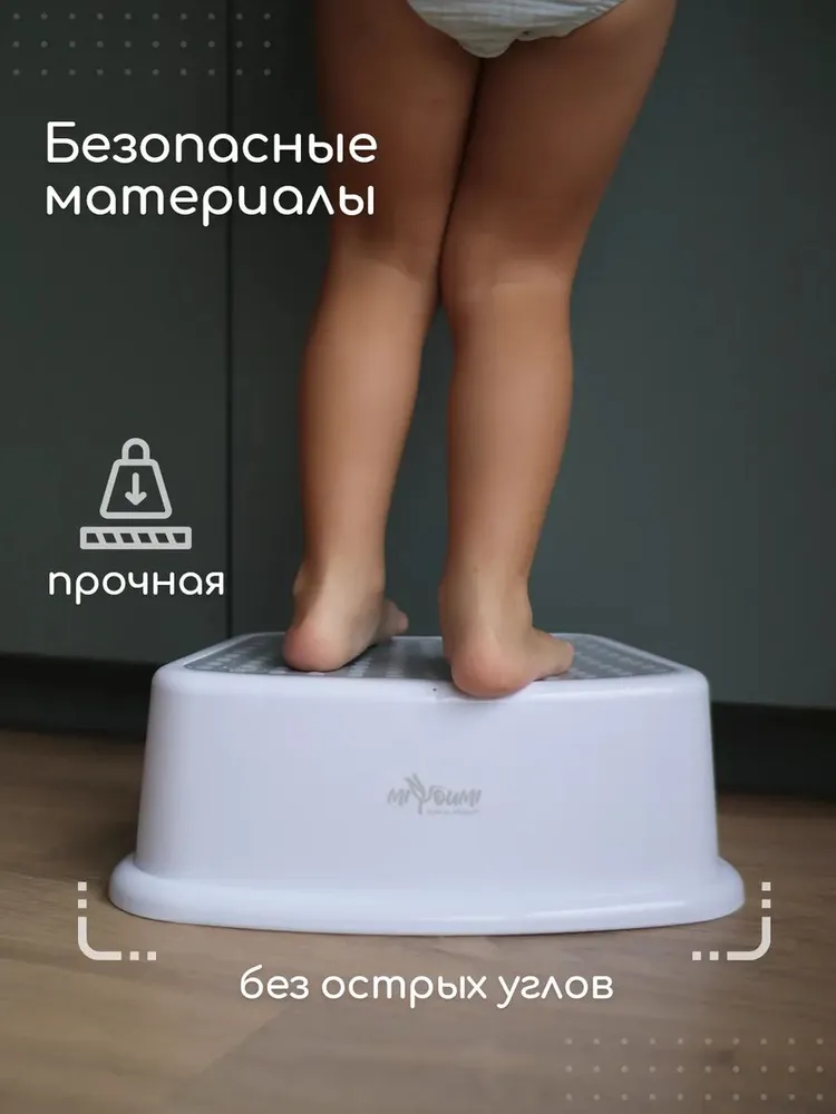Подставка для ног детская в ванную, вариант, фото 4