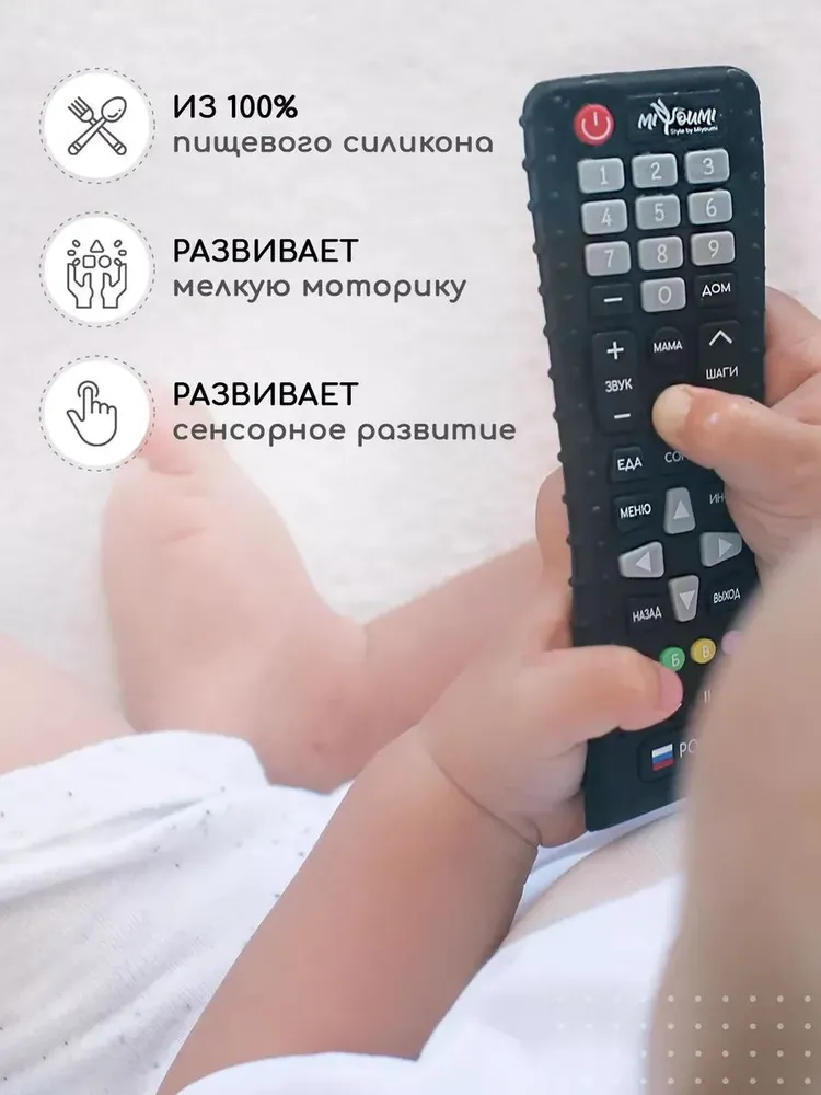 Силиконовый грызунок прорезыватель для зубов Пульт, вариант, фото 3