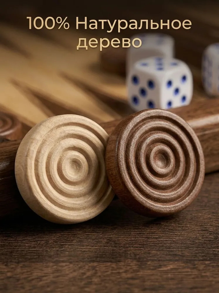 Фишки для нард, вариант, фото 2