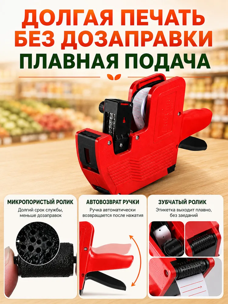 Этикет-пистолет, ценники и даты, маркировочный пистолет 8 символов, лента 21х12 мм, 21x12 мм, фото 2