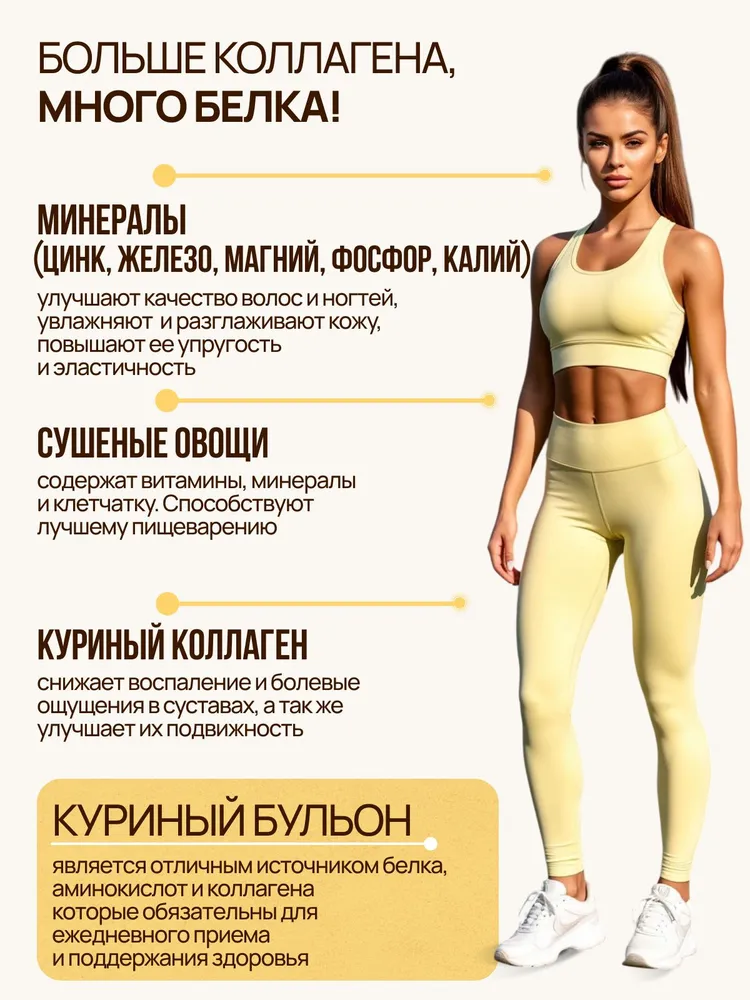Костный куриный бульон коллаген, 200гр, 200 г, фото 4