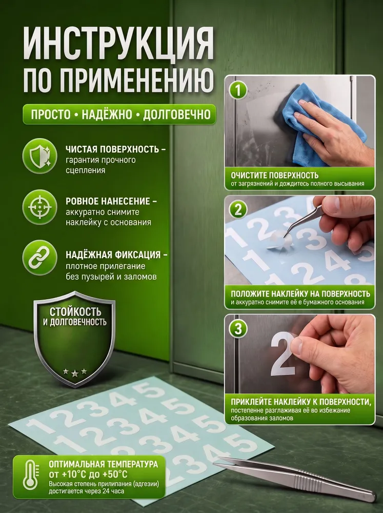 наклейки цифры черные, стикеры самоклеящиеся от 1 до 10, высота 2 см, черный, фото 4
