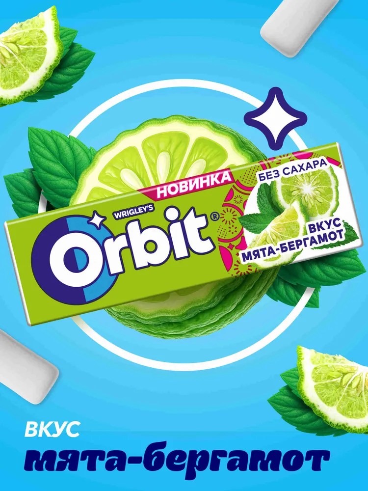 Orbit Жевательная резинка мята-бергамот 10 шт по 13,6г, 13,6 г, фото 3