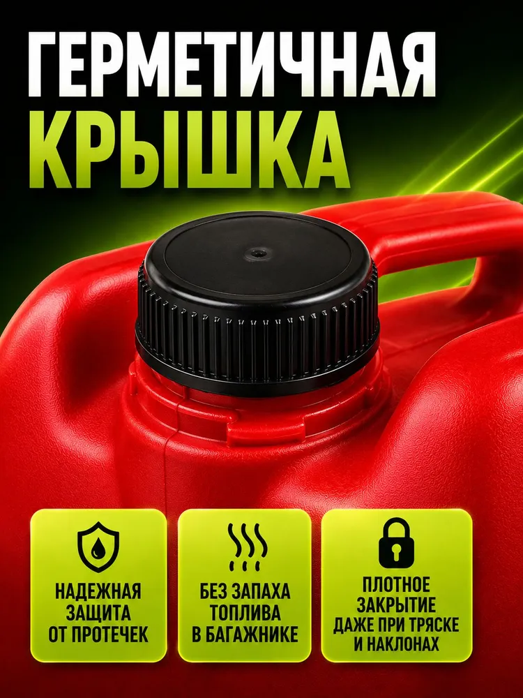 Канистра для бензина 20 л пластиковая, 20 л, фото 2