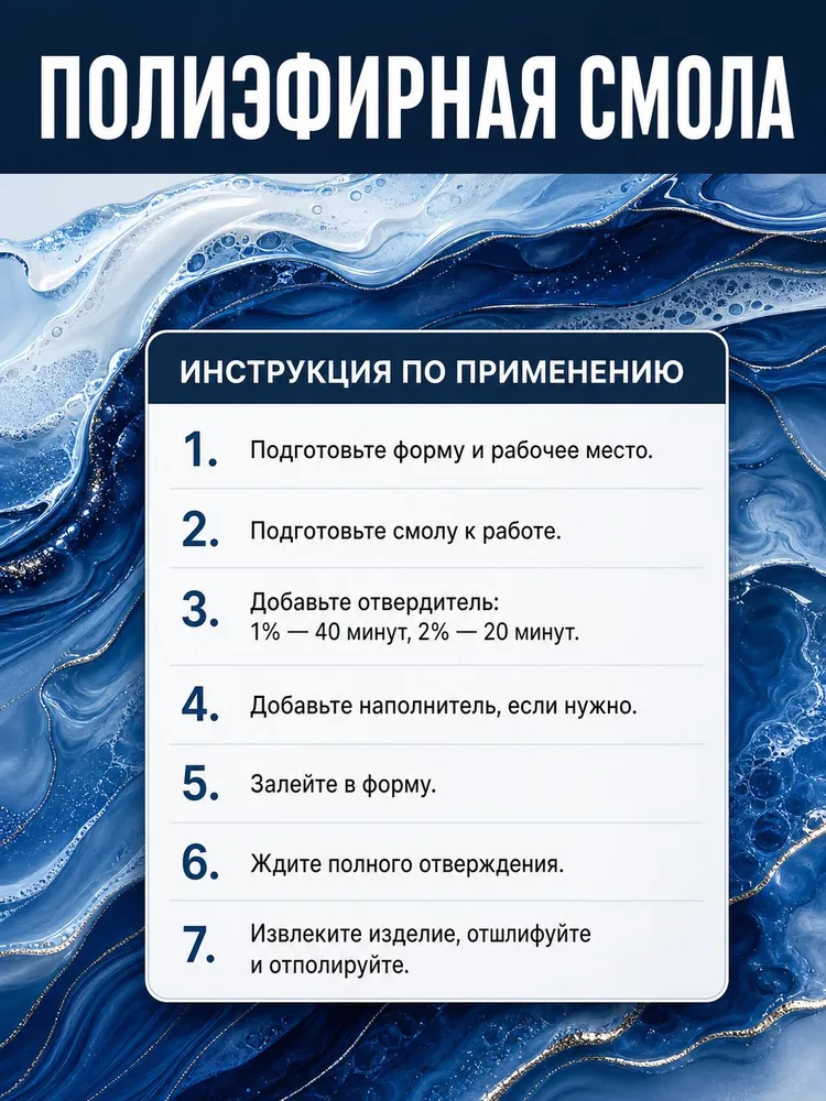 Полиэфирная смола ATTSHIELD для ремонта и изделий из стеклопластика, 20 кг, 20 кг, фото 4