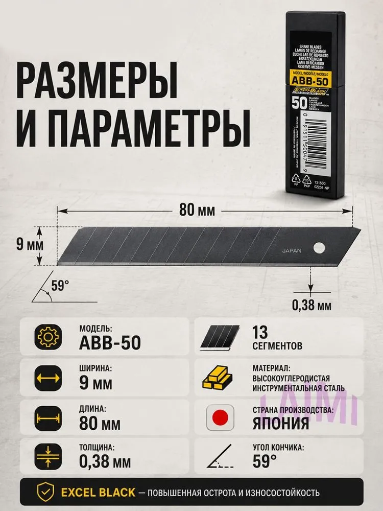 ольфа (50шт )ABB-50 9 - мм лезвие Можно сегментировать EXCEL BLACK, 50 шт, фото 2