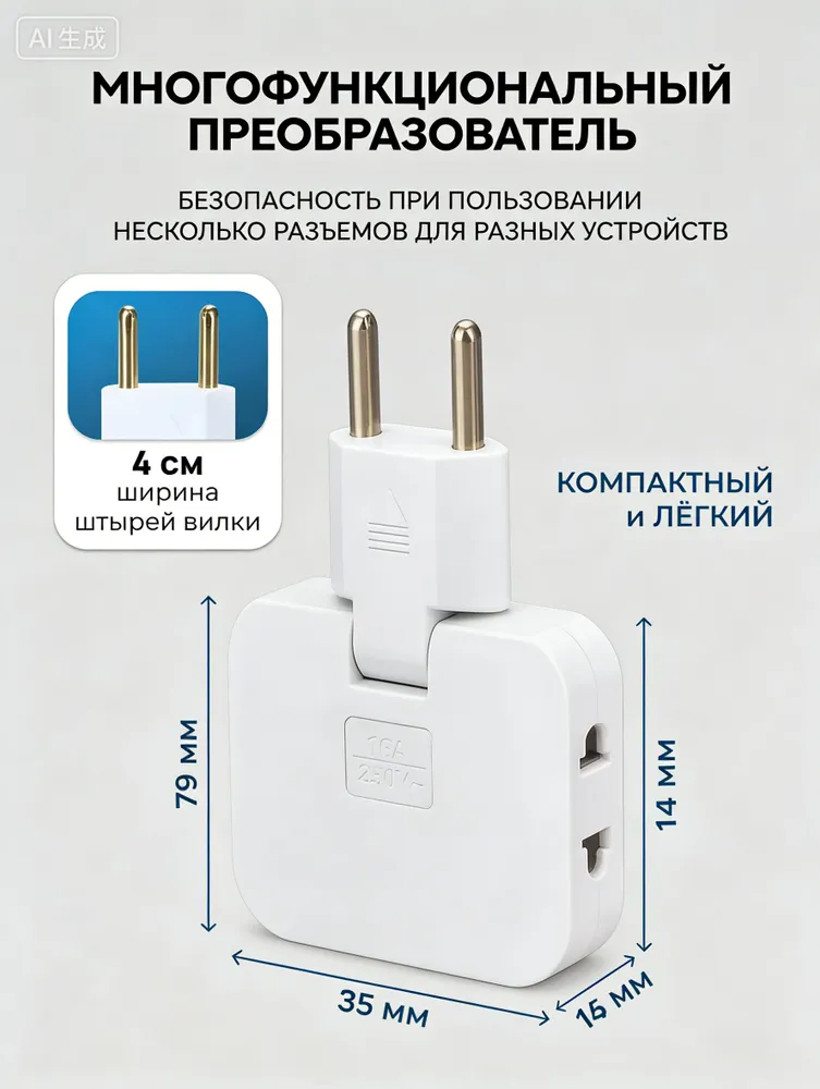 Тройник 2шт плоский поворотный для розетки, разветвитель 180 градусов, переходник, 2 шт, фото 6