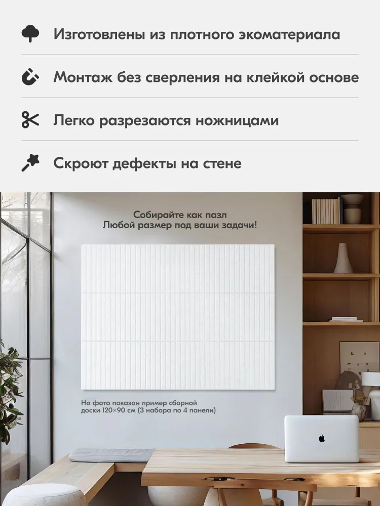Доска Tolk, для заметок и фотографий на стену, 60х60 см, рейки, белый лотос, 60x60 см, фото 2