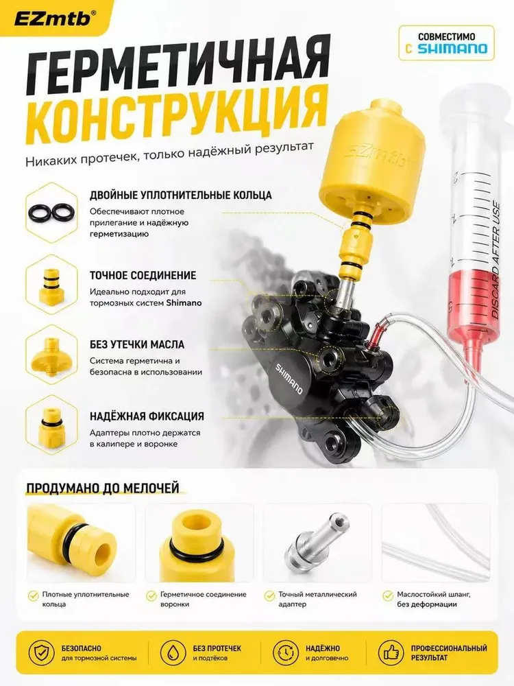 Набор для прокачки тормозов велосипеда с минеральным маслом, совместим с Shimano и другими системами, вариант, фото 3