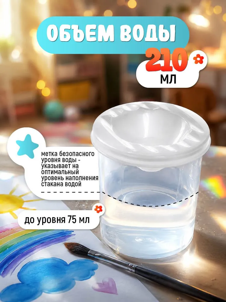 Стакан непроливайка для рисования, вариант, фото 2
