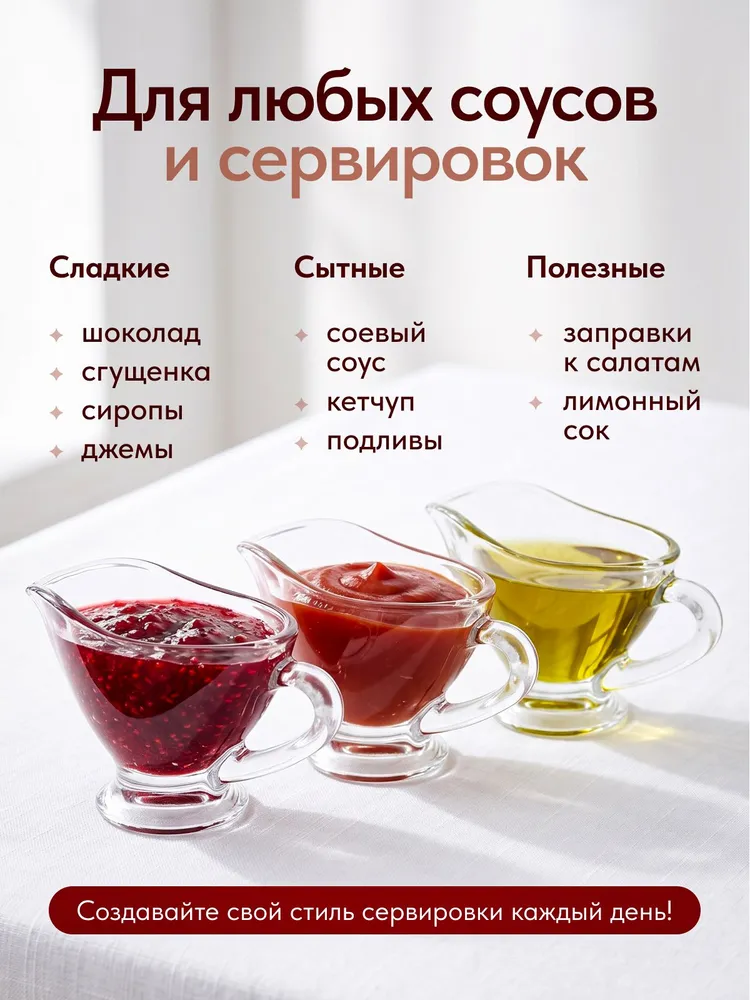 Набор соусников стеклянных 60 мл, kari home, цвет прозрачный, 60 мл, фото 2