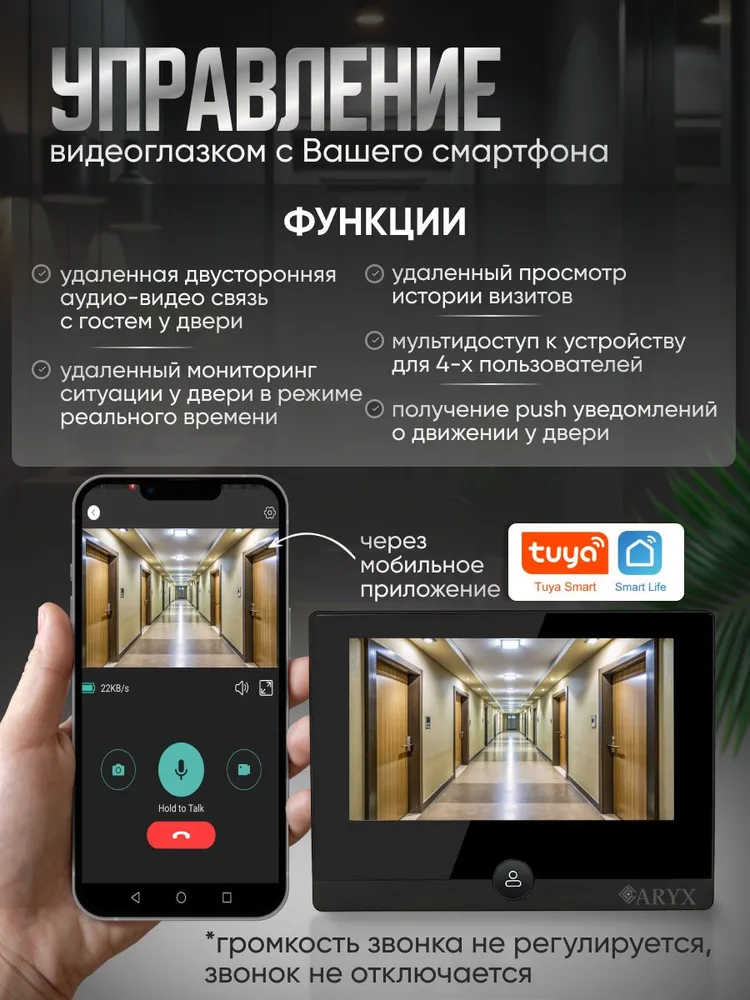 Видеоглазок для входной двери с записью и датчиком движения ARYX 500 PC Black, Видеоглазок wifi, черный, фото 4