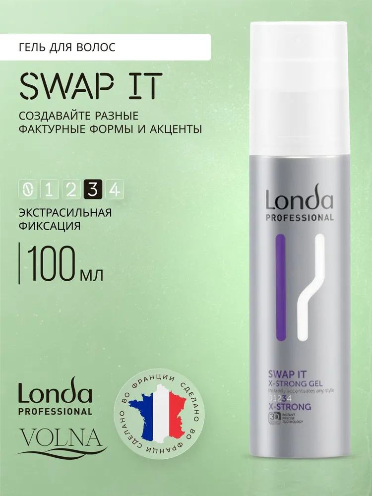 LONDA PROFESSIONAL Гель экстрасильной фиксации для укладки волос Swap It 100 мл, 100 мл