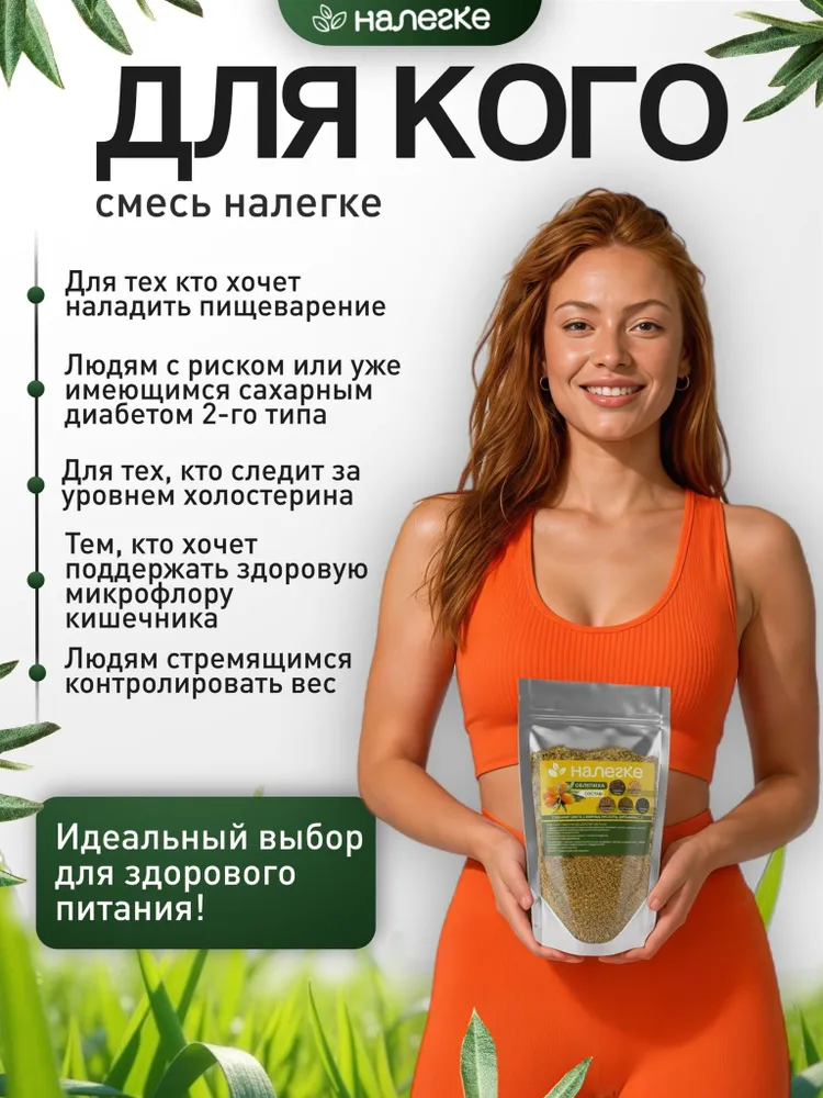 Смесь семян для салата. Семена льна. Семена Чиа. Клетчатка. Облепиха., вариант, фото 4