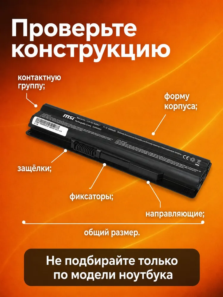 Аккумулятор BTY-S14 BTY-S15 для ноутбука MSI GE60 GE70 CX61 CX70 GP60 GP70 11.1V 5200mAh 58Wh, 5200 мАч, фото 6