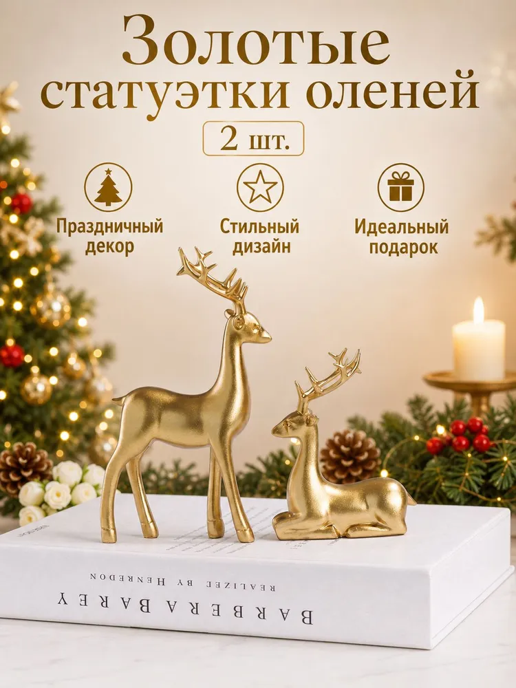 Игрушка под елку золотой, высота 17 см, длина  10 см, золотой, фото 6