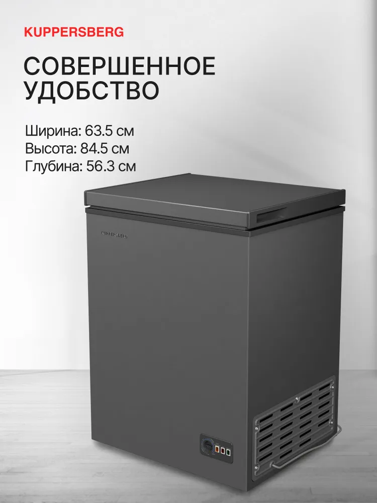 Морозильный ларь Kuppersberg FLCF 170 G, 145 л, 170 г, 145 л, фото 6