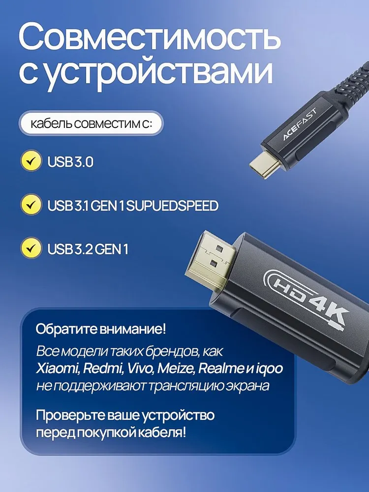 Кабель HDMI Type-C 4K 60 Гц ACEFAST. Type c hdmi, вариант, фото 5