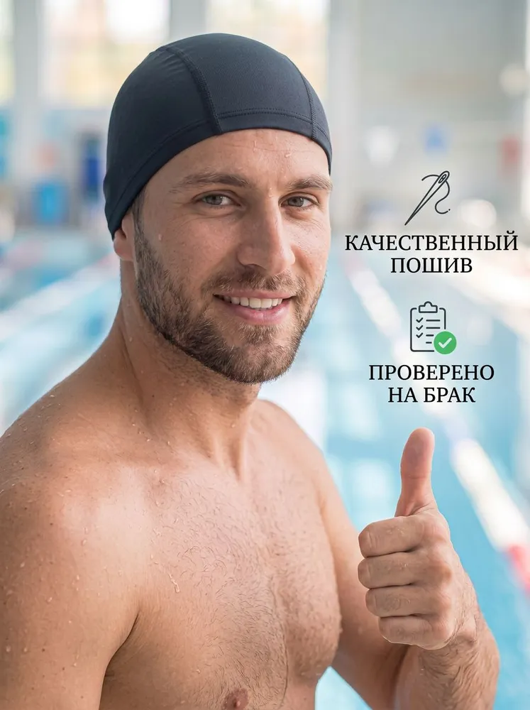 Шапочка для плавания тканевая, шапочка для бассейна мужская 50-60, вариант, фото 3