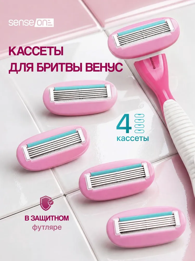 Кассеты для бритья женские совместимые с venus, лезвия для бритвы, вариант, фото 2