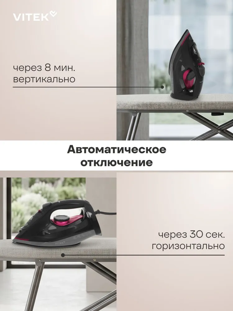 Утюг для одежды с отпаривателем Vitek VT-IRN1203, вариант, фото 6