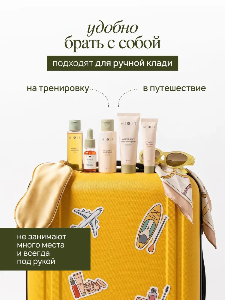 MIXIT Набор для ухода за лицом из миниатюр бестселллеров, 115мл, 115 мл, фото 5