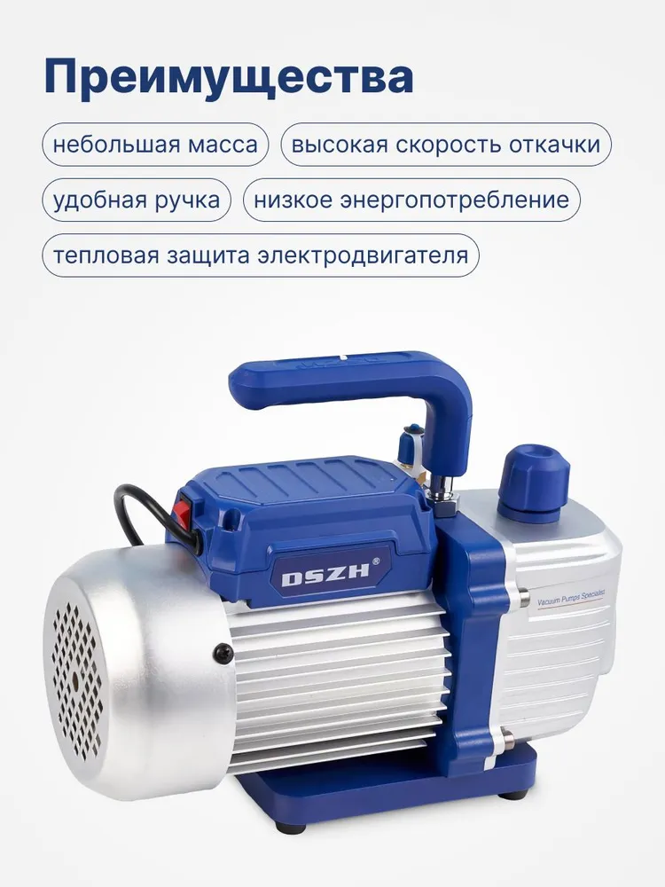 Вакуумный насос DSZH WK-115N (1ст., 42 л/мин, 4.2 кг), 42 л, 4,2 кг, фото 3