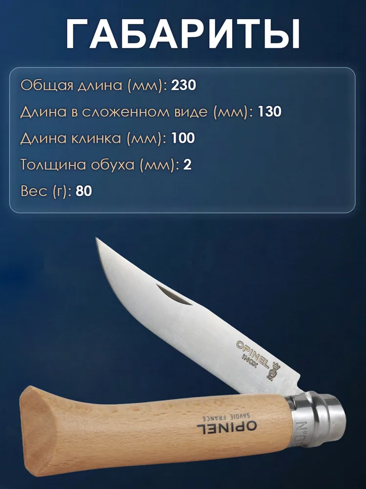Нож Opinel №10, нержавеющая сталь, рукоять из бука, 123100, вариант, фото 5