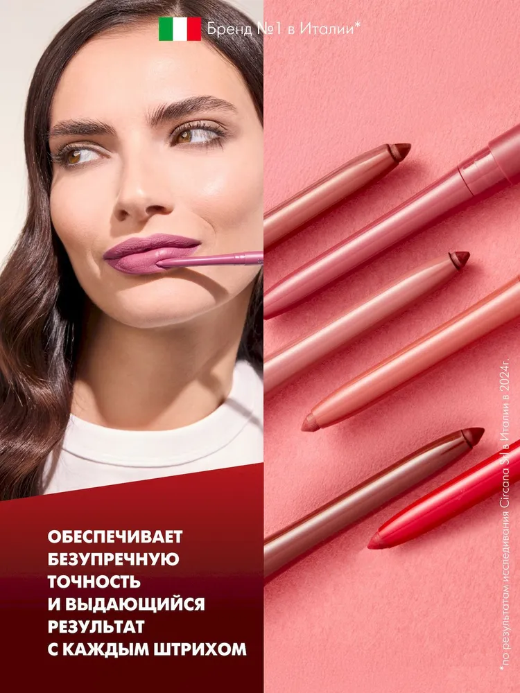 DEBORAH Карандаш для губ автоматический водостойкий 24ORE MAKE UP FILLER EFFECT - LONG LASTING - NO TRANSFER, тон: 02 пряная корица, 0,3г, 0,3 г, фото 5
