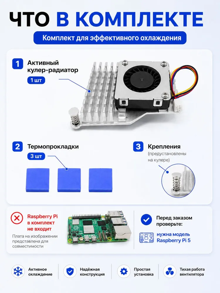 Кулер-радиатор Active Cooler для Raspberry Pi 5, активное охлаждение, вариант, фото 5