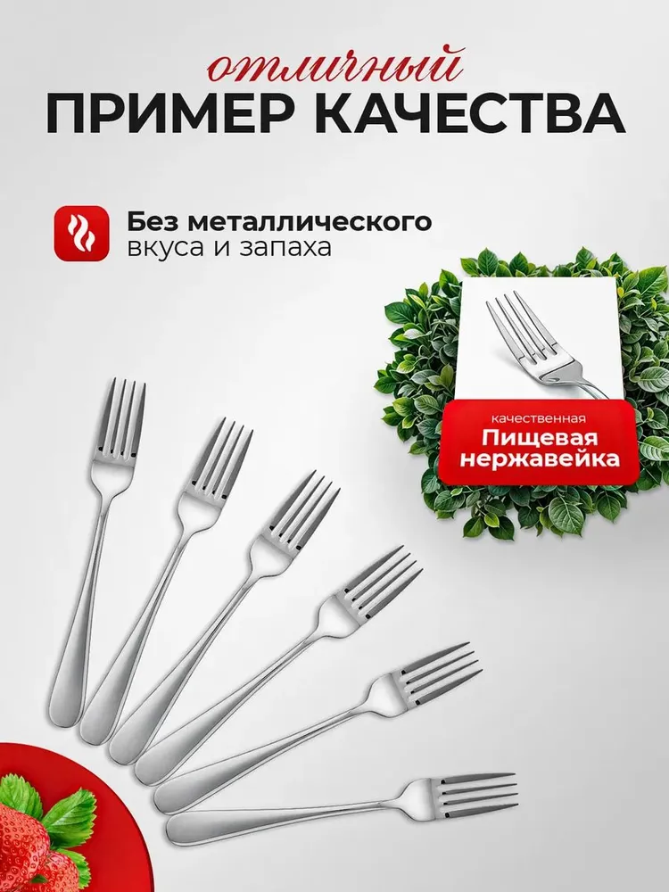 Набор вилок столовых 12 штук, вариант, фото 6