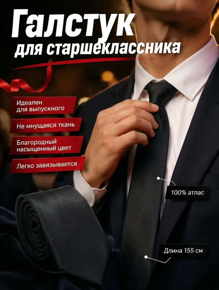 LAZZOTTI Галстук, вариант
