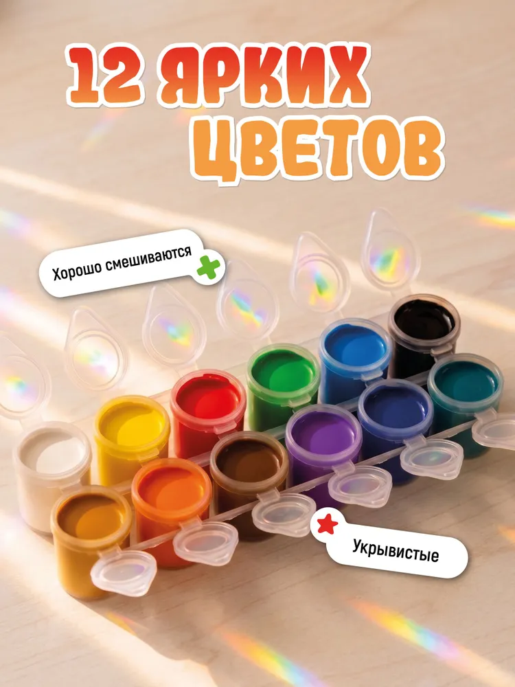 Гуашь для рисования 12 цветов, краски Гамма, 12 цв., фото 2