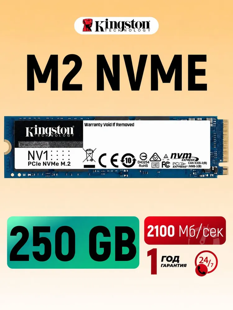 Kingston 250 ГБ Внутренний SSD-диск SNVS/250G, M.2, PCI-E 3.0 6 Гбит/с (SNVS/250G), 250 ГБ, 250 г